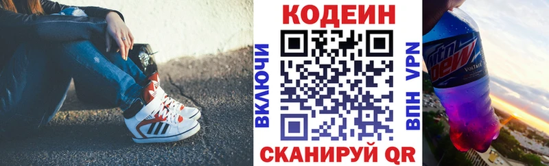 Codein напиток Lean (лин)  blacksprut зеркало  Лахденпохья 